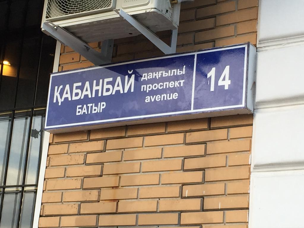 Hostel Nice Travel Astana Buitenkant foto